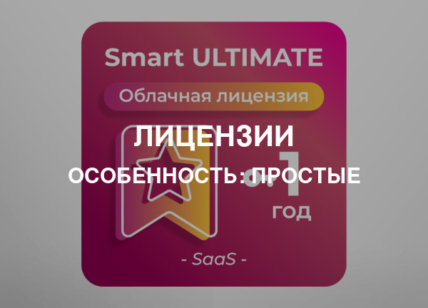 Особенность: Простые