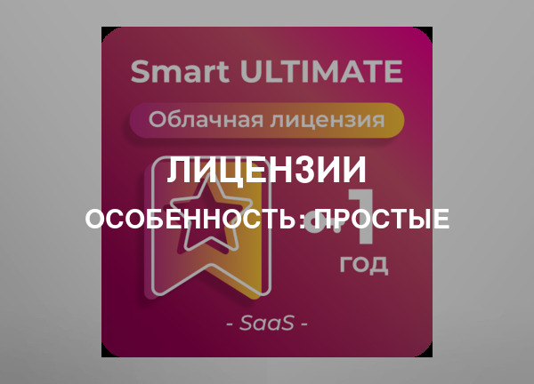 Особенность: Простые