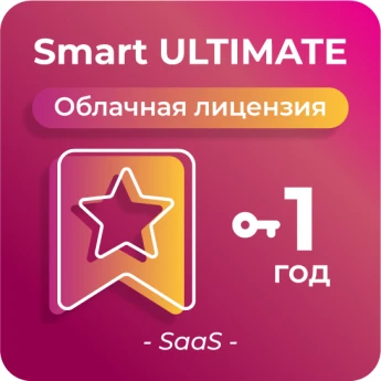 Простая лицензия для платформы SmartPlayer, тариф Smart ULTIMATE, 1 год PPOCTAYA-SMART-ULTIMATE,-1-GOD